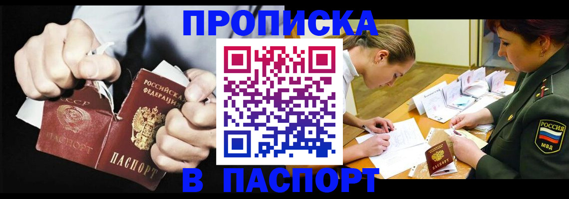 временная регистрация законно в Кизляре