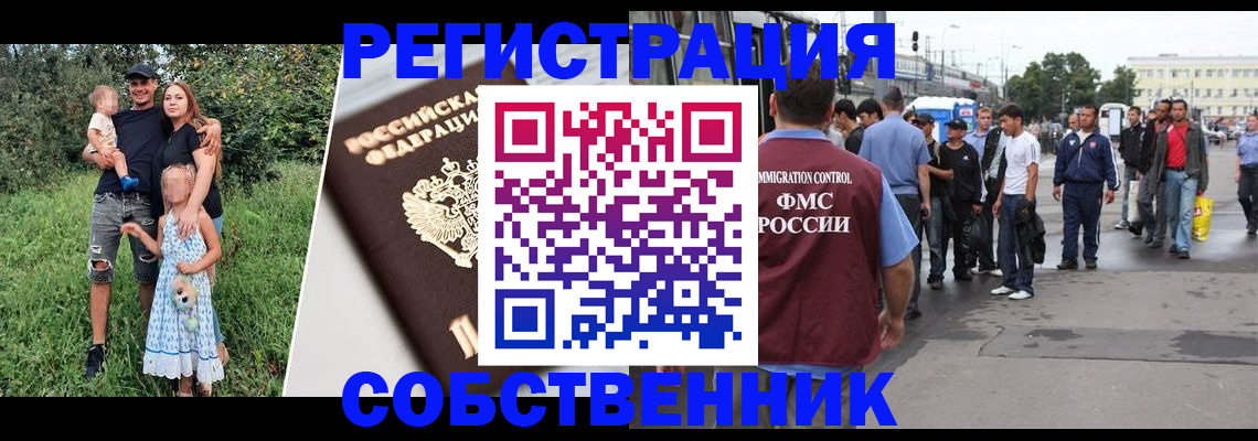 временная регистрация законно в Кизляре